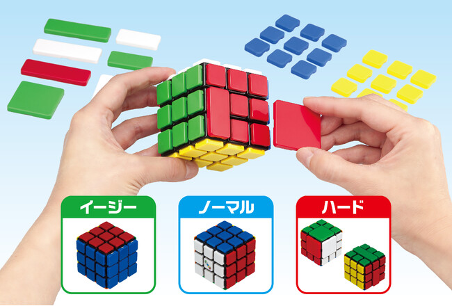 ルービックキューブを揃えられる人もできないかも？簡単にも！難しくにも？なります