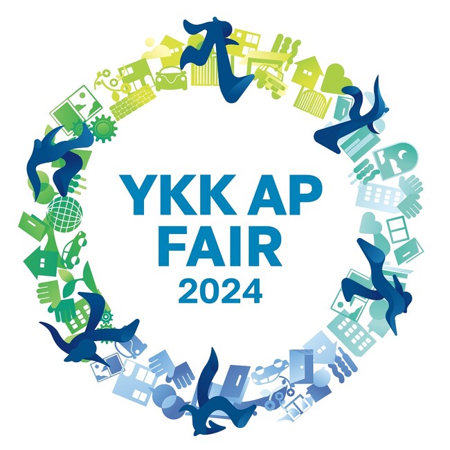 住宅、エクステリア、ビル、産業製品、海外展開商品など国内外のYKK AP商品を一堂に展示「YKK APフェア2024」 9月25日から3日間開催