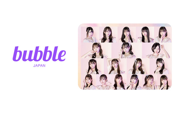 グローバルファンコミュニケーションアプリ「bubble」でSKE48のサービスを開始!