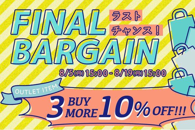 【プラスサイズ下着専門店】アウターアイテムも対象のファイナルバーゲンスタート！アウトレットアイテムの対象商品3BUY10％OFF【B80～J140/LL～10L：グラマープリンセス】