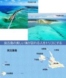 観光客が急増、開発著しい宮古島 観光客が急増、開発著しい宮古島
