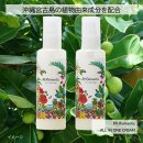 沖縄宮古島の植物成分配合 沖縄宮古島の植物成分配合