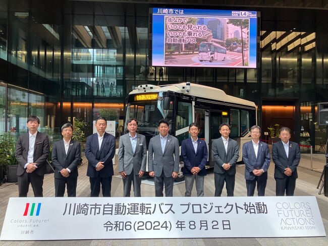 【全国初】川崎市が実施をする「都道府県をまたぐ路線バスルートでの自動運転レベル４の実装に向けた実証実験」に参画いたします