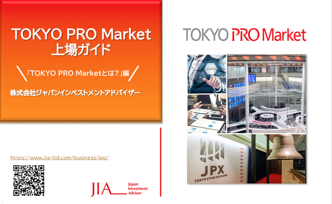 INSIGHT LAB株式会社のTOKYO PRO Market上場に関するお知らせ