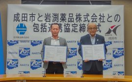 岩渕薬品社長・成田市長 岩渕薬品社長・成田市長