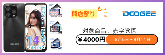 SALE第三弾：確実20%以上値引き、今だけの特別クーポンをゲットしよう！