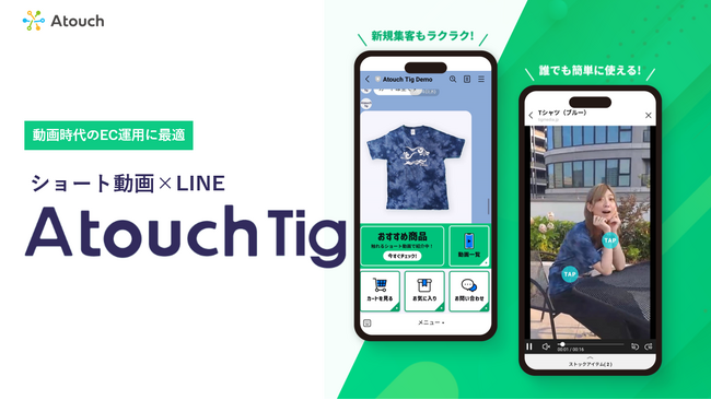 新しいＥＣ体験を提供する「Ａｔｏｕｃｈ」の新サービス「Ａｔｏｕｃｈ　Ｔｉｇ」リリース記念セミナーにＬＩＮＥヤフー株式会社の依馬裕也氏が登壇