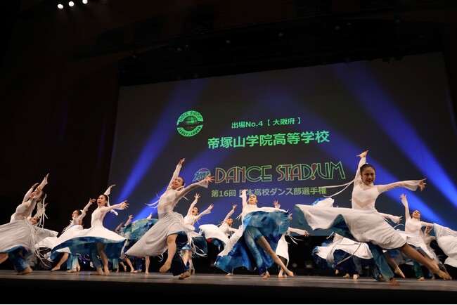 ～ ダンスの力で日本に元気を!!高校ダンス部の日本一を決める大会 ～第17回 日本高校ダンス部選手権 スーパーカップDANCE STADIUM