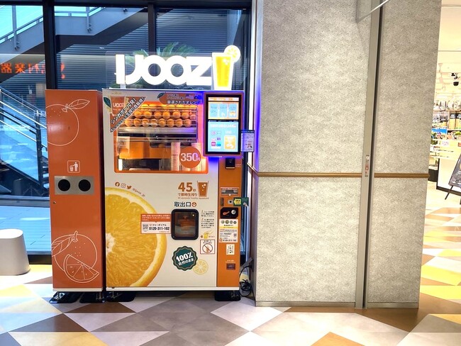 【長崎市】アミュプラザ長崎で350円生搾りオレンジジュース自販機「IJOOZ」が稼働開始