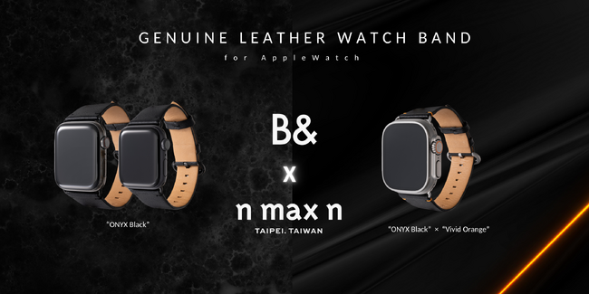 【n max n】Apple Watchのスペシャリストapple watch journalのB&ブランドとのコラボモデルのApple Watchレザーバンドを発表
