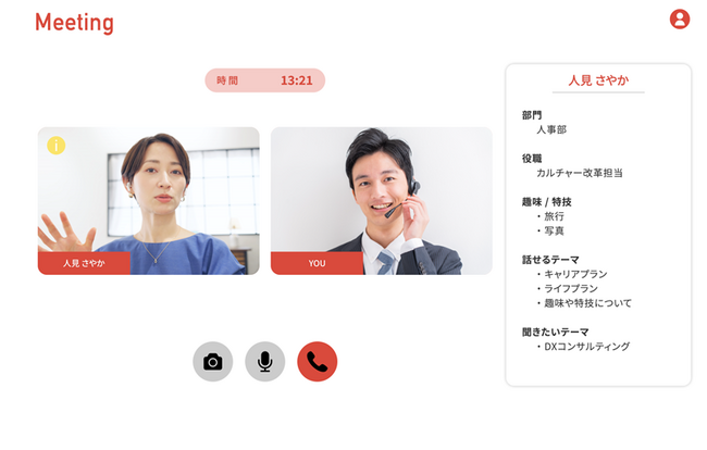 トークで組織を活性化する「hashigake」、さらなる効果検証のため無償トライアル参加企業を募集