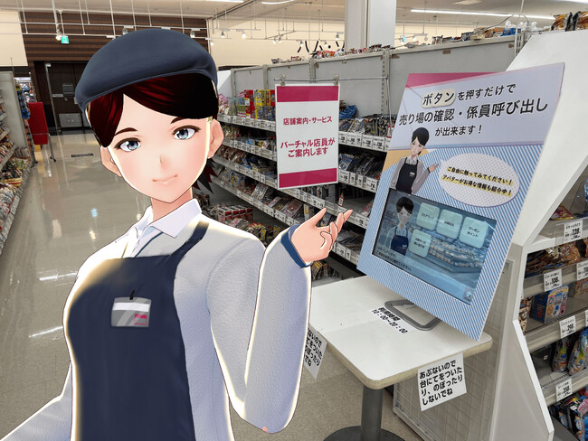 マックスバリュ、kiwamiのバーチャル店員にてデジタルサービスカウンターを追加導入！専用スマートウォッチ・人感センサー搭載導入し、お客様・従業員の負荷を同時解消！
