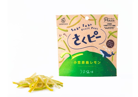 東京・小笠原村の柑橘をチップスに！売上の一部が観光等の財源になる社会貢献スナック菓子第一弾「さくピー 小笠原島レモン うま塩味」の販売が好調！