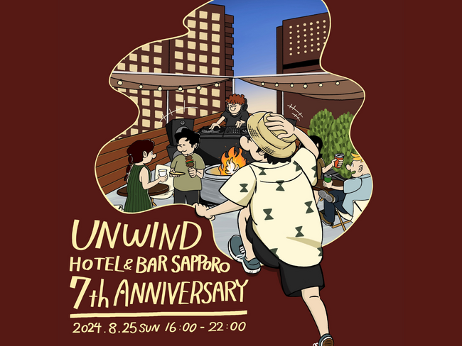 夏が短い北海道では珍しいルーフトップテラスで焚き火・食・音楽を楽しむ！「UNWIND HOTEL & BAR 札幌」の魅力をゆっくりと堪能する1日限りの開業7周年記念イベントが8月25日（日）に開催！