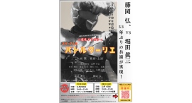 映画 ~運送ドラゴン~ パワード人間 『バトルクーリエ』全国ロードショーに向けてのクラウドファンディング目標金額200万円の80%を達成! 映画 ~運送ドラゴン~ パワード人間 『バトルクーリエ』全国ロードショーに向けてのクラウドファンディング目標金額200万円の80%を達成!