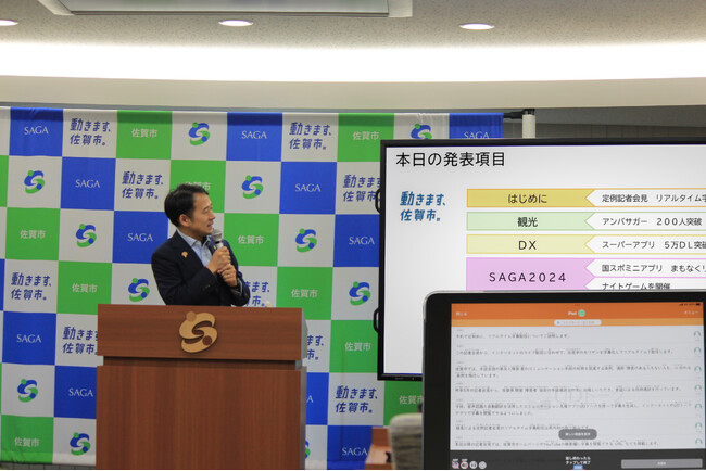 【佐賀市】県内初！市長定例記者会見でリアルタイム字幕配信を始めました！