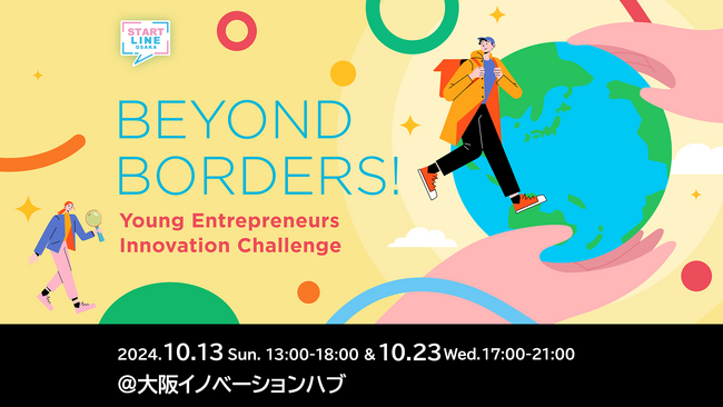 大阪からグローバルに活躍する若手人材の第一歩を支援。起業前後のスタートアップが英語ピッチのHOW TOを身につける「BEYOND BORDERS！」を初開催