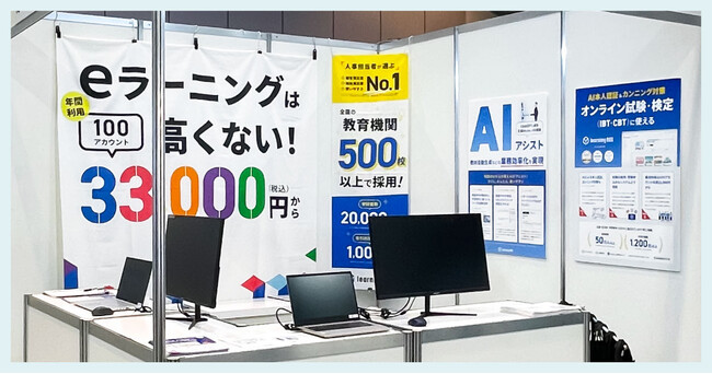 【展示会出展レポート】learningBOXが「第9回関西教育ICT展」に出展しました