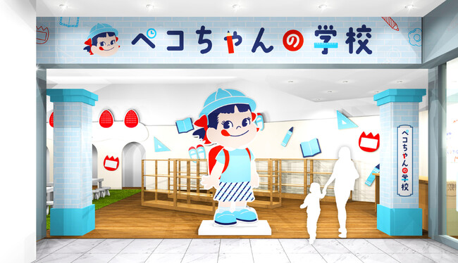 不二家と京王百貨店 新宿店の夏休み限定特別企画学校を題材にした初の体験型ショップ「ペコちゃんの学校」2024年8月8日（木）～28日（水）期間限定オープン！