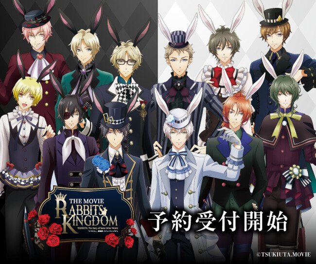 「ツキウタ。」劇場版 RABBITS KINGDOM THE MOVIE 新グッズ販売情報！！額縁風ミニカードや衣装モチーフキーホルダー等新登場！マンガ展や漫画全巻ドットコムで受注開始！