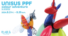 ミック・イタヤ氏による個展＜UNISUS PPF / colour adventure＞が、京都の「ビニールテープ」で8月2日（金）から開催
