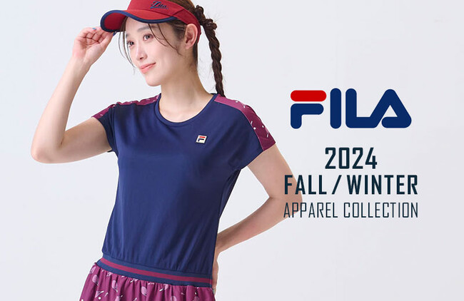 <KPI>フィラ テニスウェア2024年秋冬コレクション販売開始