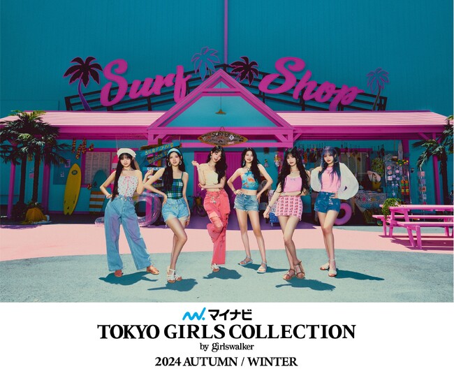 【マイナビ TGC 2024 A/W】大注目のアーティスト遂に解禁！！世界を魅了するガールズグループIVEがTGC初登場！