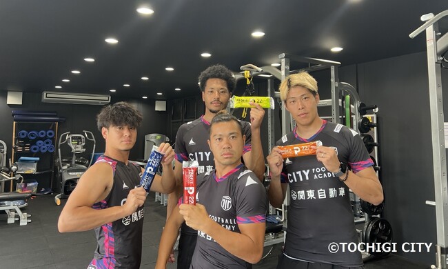 JFL「栃木シティ」ホームゲーム来場者に 「新・PROFITささみプロテインバー」プレゼント