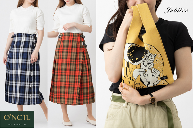 【神戸大丸】老舗キルトスカートブランド「O'NEIL of DUBLINE」期間限定のスペシャルセール。雑貨店「Jubilee」POPUP も同時開催