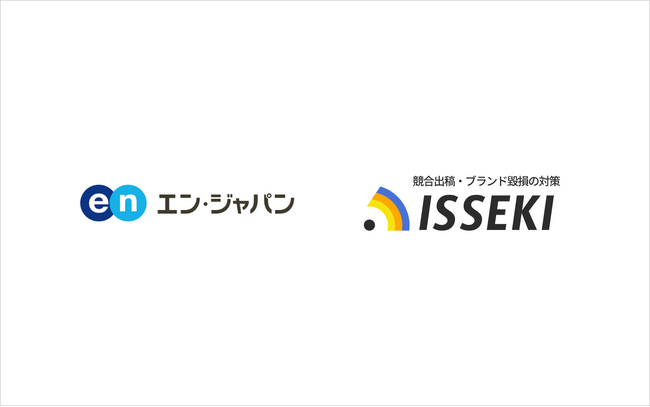 競合出稿・ブランド毀損の対策サービス「ISSEKI」、エン・ジャパンのサービス活用事例を公開。