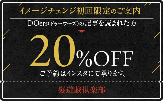 今、注目される新しい発信方法！3回会うよりも効果的なPRツール『決断と行動する DOers（ドゥワーズ）』が出演者を募集