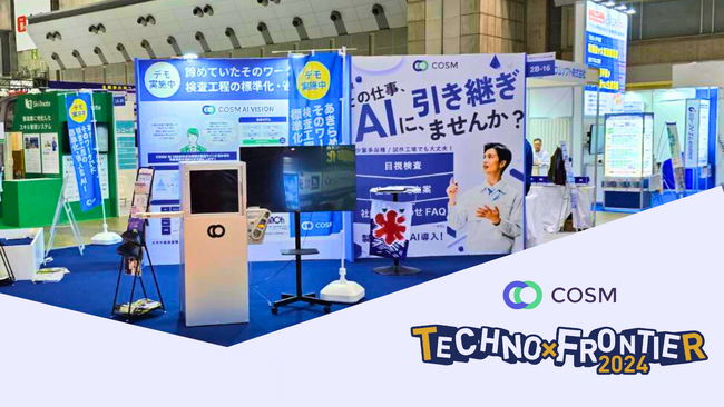 【出展レポート】TECHNO-FRONTIER 2024「第17回 工場内のシステム見える化展」
