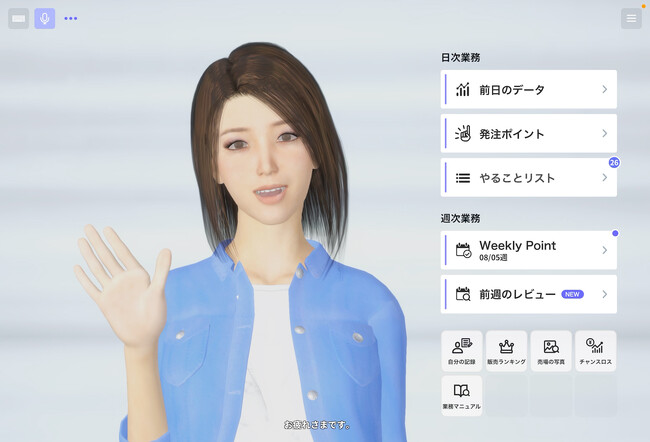 クーガー、ファミリーマート約7,000店舗に人型AIアシスタント「レイチェル／アキラ」を導入：生成AI搭載で柔軟な音声検索が可能に