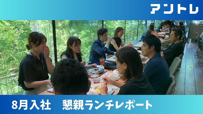 中途採用が活況・国内の採用全体の5割近くに上る。　エレベーター営業・不動産仲介・家具サイト運営と多様な顔ぶれがアントレにジョイン！