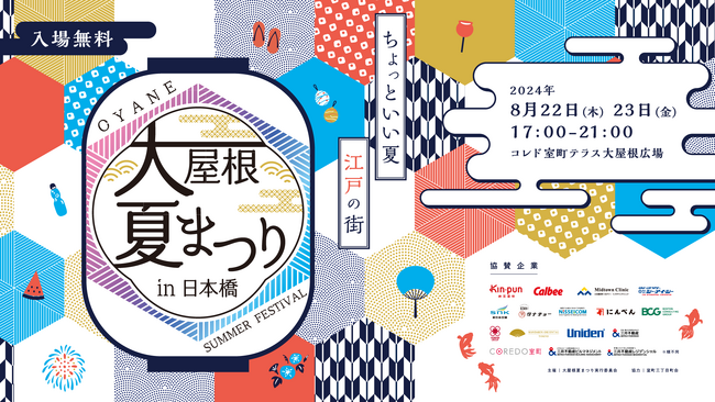 納豆菌たんぱく～kin-punフィナンシェ～　環境に優しい納豆菌粉スイーツを日本橋で世界初体験！