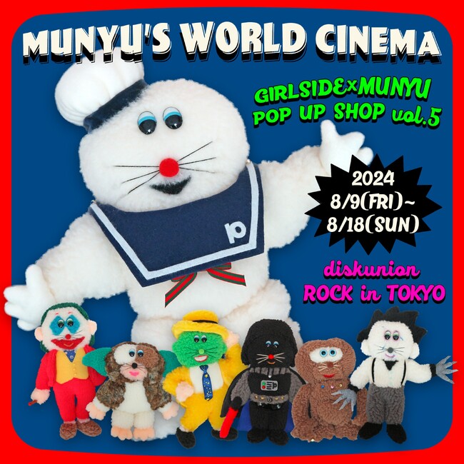POP UP SHOP 【むにゅ × Girlside】 8/9(金)～8/18(日) 渋谷のROCK in TOKYOにて開催！