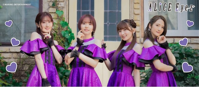 涼本あきほさん、風間万裕子さん、紫月杏朱彩さん、田中那実さんの4人のユニット ALiCE Eyez によるファンミーティングを2024年8月11日に開催！チケット＆グッズ情報をご紹介!!
