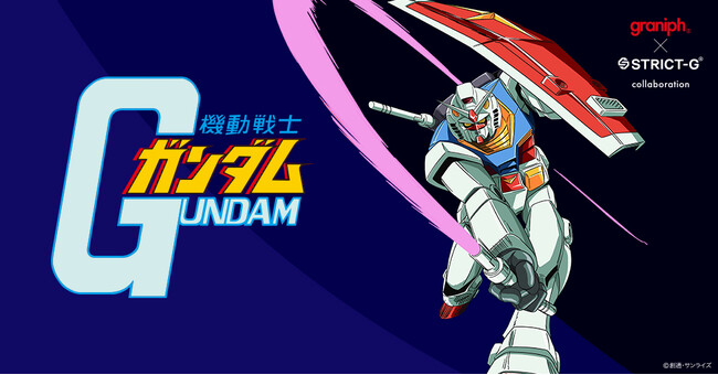 「graniph」と初のコラボレーション『機動戦士ガンダム』『機動戦士ガンダムSEED FREEDOM』よりアパレルアイテムを中心に全27種のラインナップで登場！