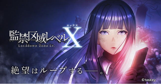 peepオリジナル作品『監禁区域レベルX』、声優の雨宮天さん×逢坂良太さんを迎え待望のアニメ化！