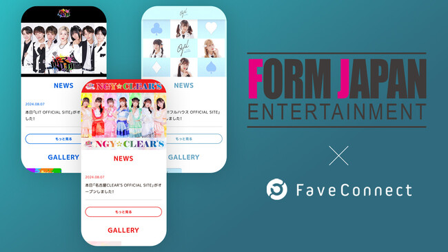 ファンコミュニケーション・プラットフォーム「FaveConnect」を活用し、フォルムジャパン所属アーティスト3グループの公式ファンクラブがオープン！