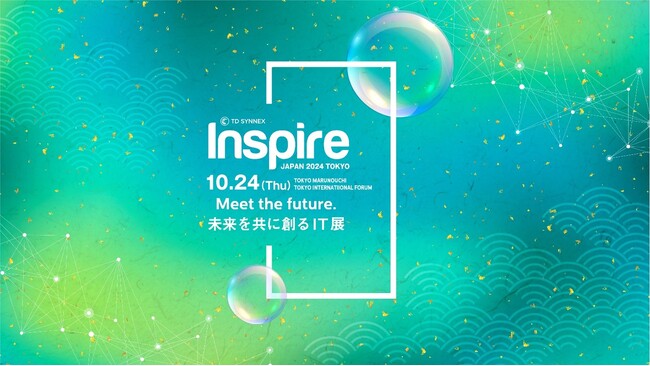 TD SYNNEX「Inspire Japan 2024 Tokyo　Meet the future. ～未来を共に創るIT展～」を10月24日に開催