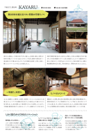 写真をふんだんに使用した記事 写真をふんだんに使用した記事