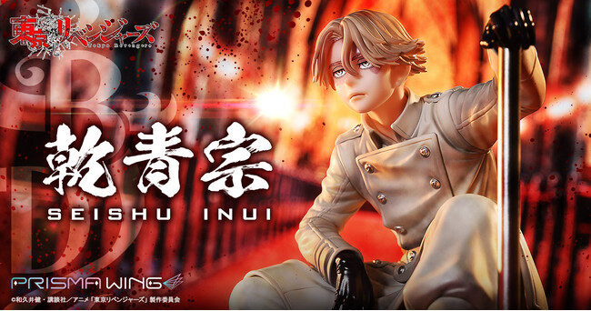 TVアニメ『東京リベンジャーズ』から、「乾 青宗」の1/7スケールフィギュアが予約開始