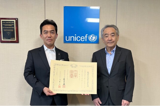 ユニセフ教育支援プロジェクト「スクール・フォー・アフリカ」への貢献に対し紺綬褒章を受章　～SL Creations・ユニセフ基金～