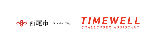 株式会社TIMEWELL、「在宅ワーク入門セミナー」西尾市とともに開催～在宅ワーク未経験者へ、新たな働き方の可能性を提示～