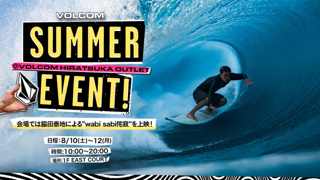 VOLCOM 平塚にて「SUMMER EVENT 2024」開催決定！