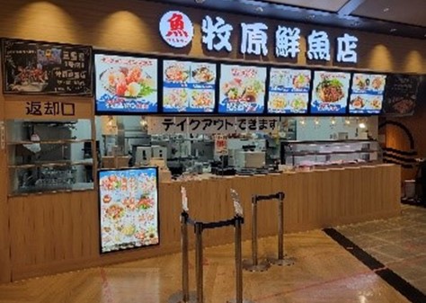 海鮮丼×だし茶漬けが新しい！「海鮮まぶし」をフードコートで手軽に『牧原鮮魚店 イオンモール津南店』2024年8月7日（水）よりメニュー全面リニューアル