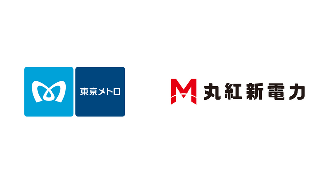 丸紅新電力株式会社と東京地下鉄株式会社はバーチャルPPAを締結