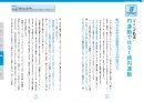 ［スイング軌道］　円運動ではなく楕円運動①