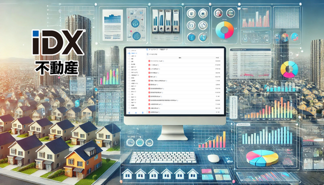 AOSデータ社、不動産業のDXを推進する不動産データプラットフォーム IDX.jpをリリース　～不動産プロジェクトとドキュメント管理を支援～